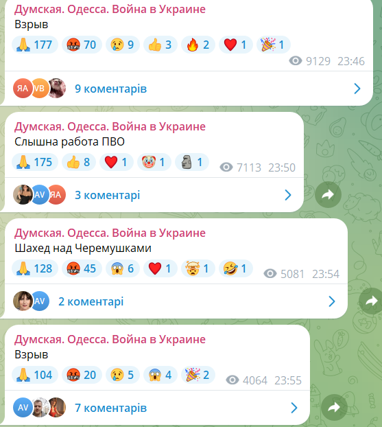 В Одесі було чути вибухи на тлі атаки "Шахедів"